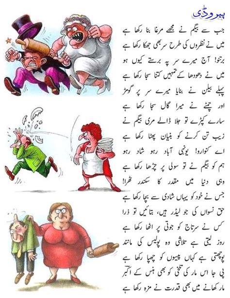 Funny Urdu Shayari Jab Se Begum Ne Mujhe Murgha Bana Rakha Hai