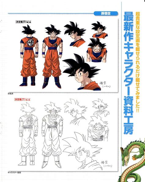Dragon Ball Character Designs An Extensive Look Dragonballz Amino