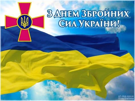 У 2019 році він приходиться на п'ятницю. 6 грудня - день Збройних сил України: картинки-привітання ...