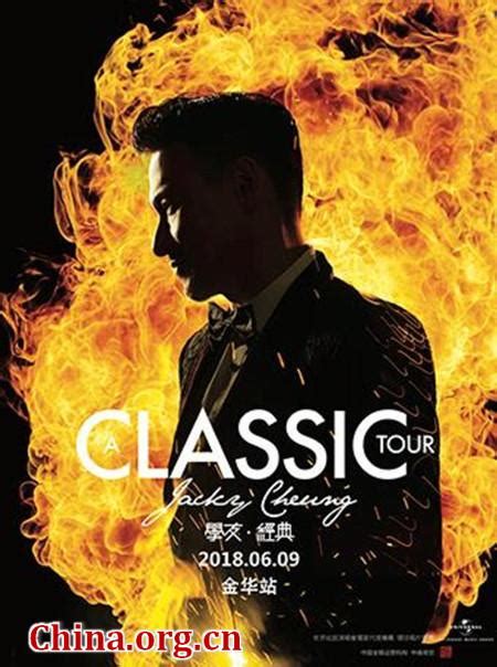 Clips from jacky cheung 'a classic tour' concert show in axiata arena, kuala lumpur, malaysia on friday, 26th january 2018. Another 2 fugitives caught at Jacky Cheung's concert ...