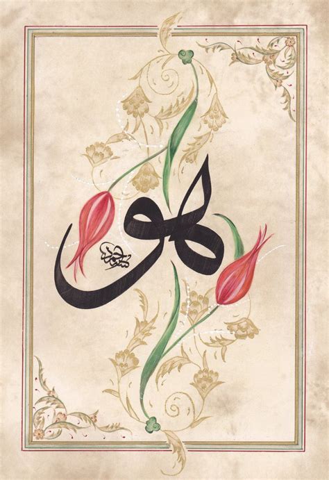 Arabic Calligraphy Art Fruit Shapes