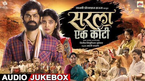 Sarla Ek Koti Full Song Audio Jukebox Vijay Gavande Omkar