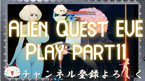 【マザーブレインとの再戦】alien Quest Eve Gameplay11 エイリアンクエストイブの攻略プレイ11 Youtube