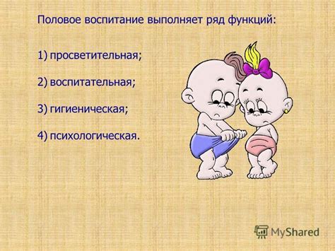 Какова роль полового воспитания и образования подростков Особенности полового воспитания и его