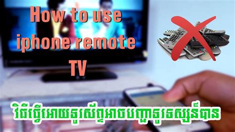 I am curious because on the apple tv remote that ships with every apple tv, it has a tiny. How to use your iphone as a Remote Universal IR BLASTER to ...