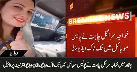 Transgender Gul Chahats Tiktok Video In Police Mobile Goes Viral