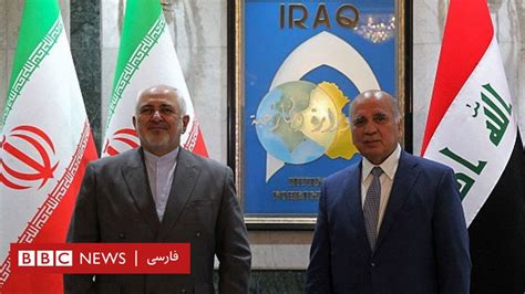 Broadcasting & media production company. دیدار ظریف و نخست وزیر عراق در بغداد - BBC News فارسی