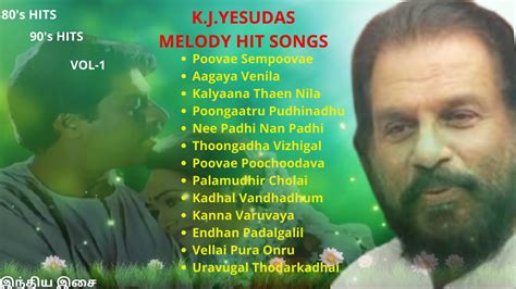 k j yesudas melody hits கே ஜே யேசுதாஸ் பாடல்கள் ilayaraja 80s hits kj yesudas tamil songs volume