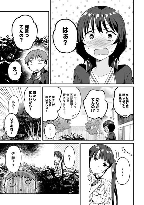 「朝起きたら女の子になっていた男子高校生たちの話〜完結編〜⑦ 」つむらちた🍣の漫画