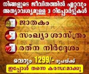 Get news alerts from manorama online. 33 Online Astrology Malayalam Free - Astrology For You
