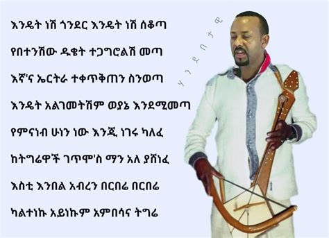 Must Watch This Amazing Ethiopian Song Became World Famous Overnight