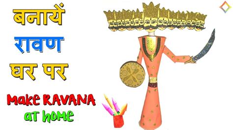 Diy How To Make Ravana At Home Easily Ravana Craft Youtube