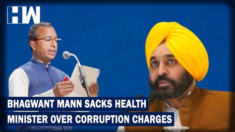corruption case punjab cm bhagwant mann sacks health minister arrested arvind kejriwal delhi
