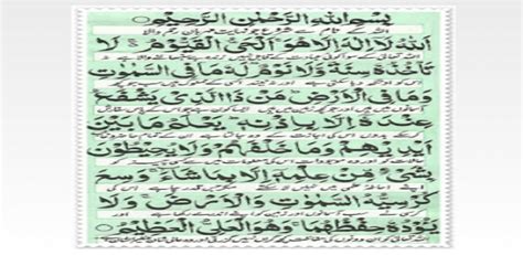 Ayatul Kursi Surah With Urdu Translation Pressnaa