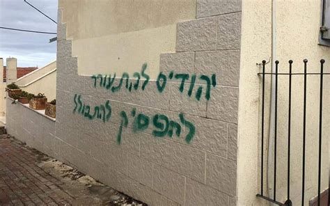 170 Cars Mosque Vandalized In Northern Arab Town Drawing Rare Netanyahu Rebuke The Times Of