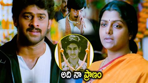 prabhas and shafi telugu interesting emotional scene bhanupriya shriya hit movies youtube