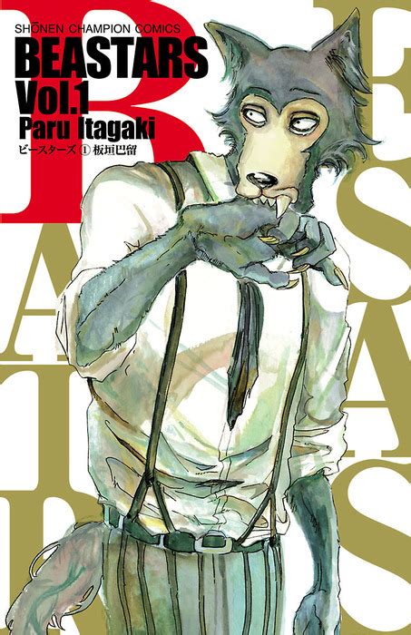 Beastars 리브레 위키