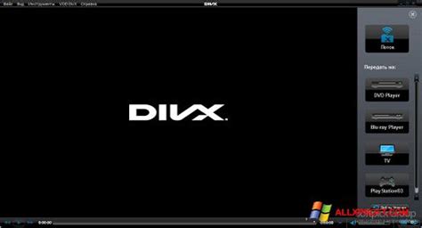 For the file that you want to download. Downloaden DivX Player Windows XP (32/64 bit) in het Nederlands