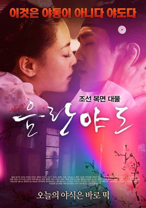 pornography 2019 korea 18 erotic full movie online free