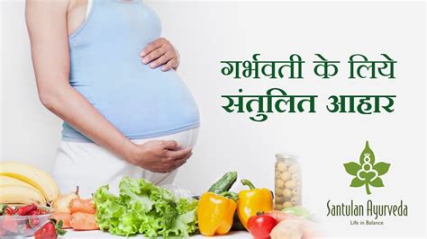 Healthy Food For Pregnant Women With Weekly Balanced Menu Plan Youtube