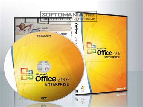 Microsoft Office 2007 Service Pack 2 скачать обновления для Microsoft