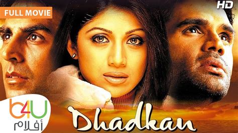 Dhadkan Full Movie الفيلم الهندي داكان كامل مترجم للعربية بطولة سونيل شتي و شيبلا شيتي Youtube