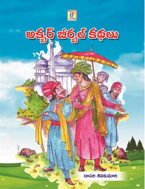 Akbar Birbar Kathalu Telugu Book World Lakshmi Srinivasa Publications