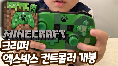 Forlorn creature에서 제작한 레고 마인크래프트 애니메이션에 대한 내용은 creepers 문서를 참조하십시오. 마인크래프트 크리퍼 엑스박스 컨트롤러 개봉 - YouTube