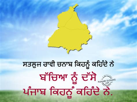 Punjabi Culture Slogans