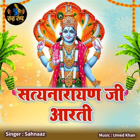 Satyanarayan Ji Aarti Song Download Satyanarayan Ji Aarti Mp Song Online Free On Gaana Com
