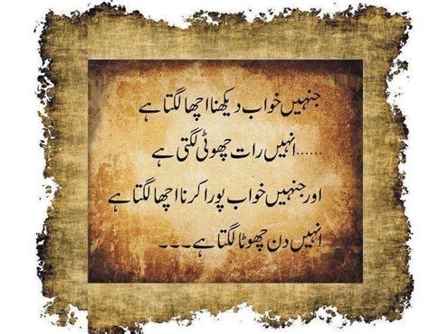 Urdu Quotes And Sayings By Famous People Urdu Quotes Urdu Love Words
