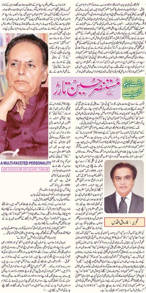 Biography Mustansar Hussain Tarar ~ History In Urdu Biography Tareekh