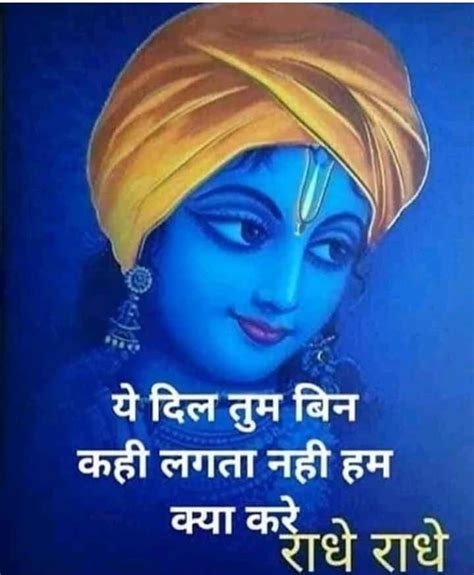 Image May Contain One Or More People And Text Krishna Hindu Radha