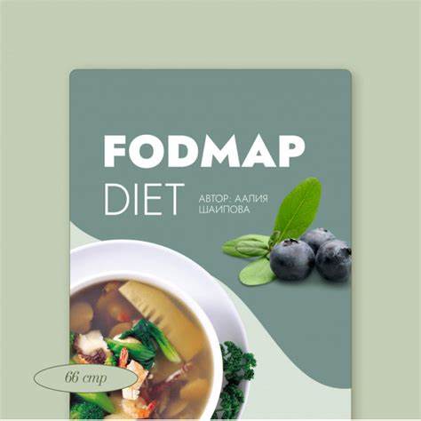 Диета fodmap что можно