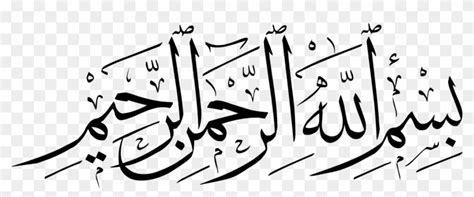 Bismillah In Arabic Calligraphy Font Canvas Bite