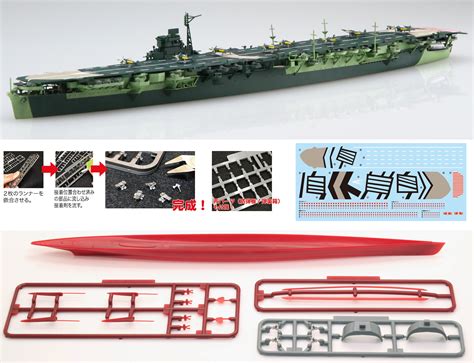 New Goods Listing Fujimi Full Hull 1 700 IJN Aircraft Carrier Shokaku