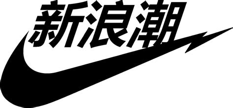 Tumblr Aesthetic Vaporwave Nike Japanese Freetoedit Remixit In