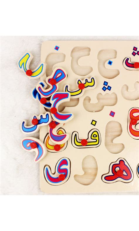 Wooden Puzzle Arabic Alphabet Multicolored Letters Handle On Each
