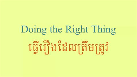 Study English Khmer Conversation Part 49 Youtube