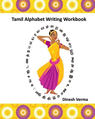 Buy Tamil Alphabet Writing Workbook Book Online At Low Prices In India