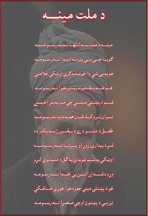 Poetry World Hamza Baba Poetry Da Millat Meena