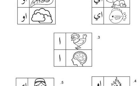 Latihan Menulis Huruf Jawi Lembaran Kerja Huruf Hijaiyah Prasekolah