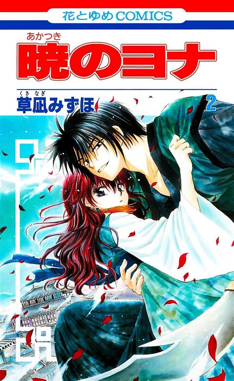 Manga To Read The Manga Manga Anime Anime Art Akatsuki No Yona