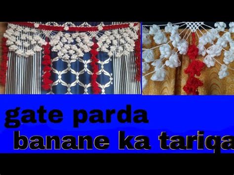 Humbistari karne ka islamic tarika sikhe quran o hadees ki roshni me. gate parda banane ka tariqa|woolen design|gate parda ...