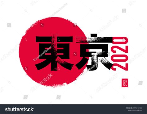 Tokyo 2020 Vector Background Summer Games Stock Vector Royalty Free 1478212166 Shutterstock