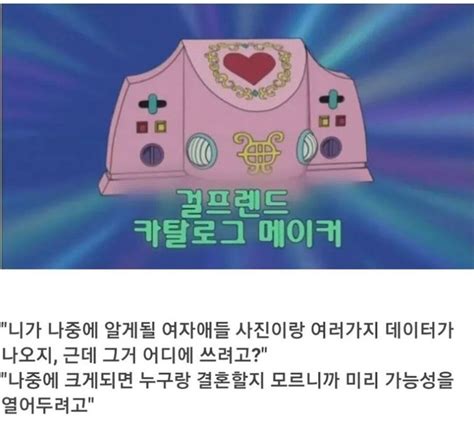 기만자 노진구 유머움짤이슈 에펨코리아