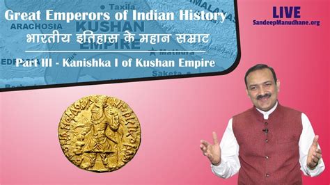 Indian History Great Emperors Of Indian History Kanishka I Of