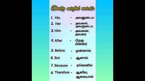 English Words And Tamil Meanings ️ Youtube