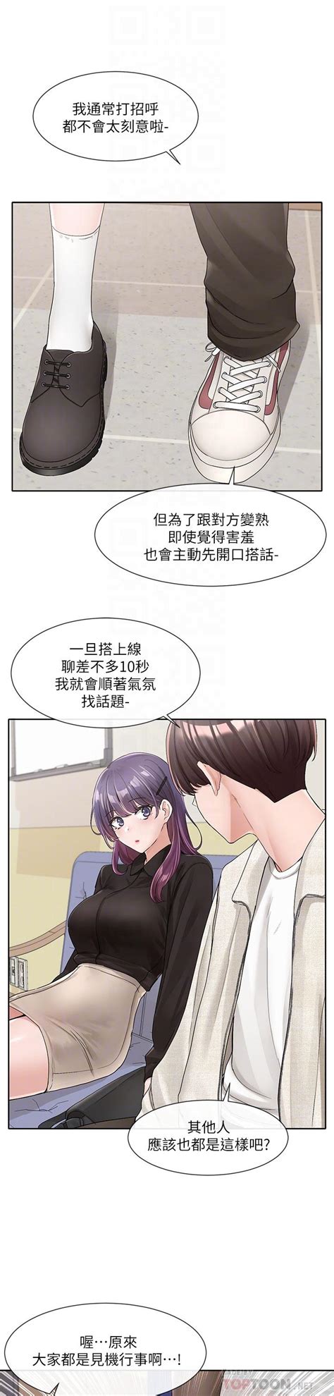 社团学姊第100话 教授的谘商小教室 社团学姊免费阅读 6 韩国漫画全集免费