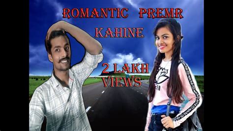 Romantic Premer Kahini Butykhan Romantic Prem Amer Youtube